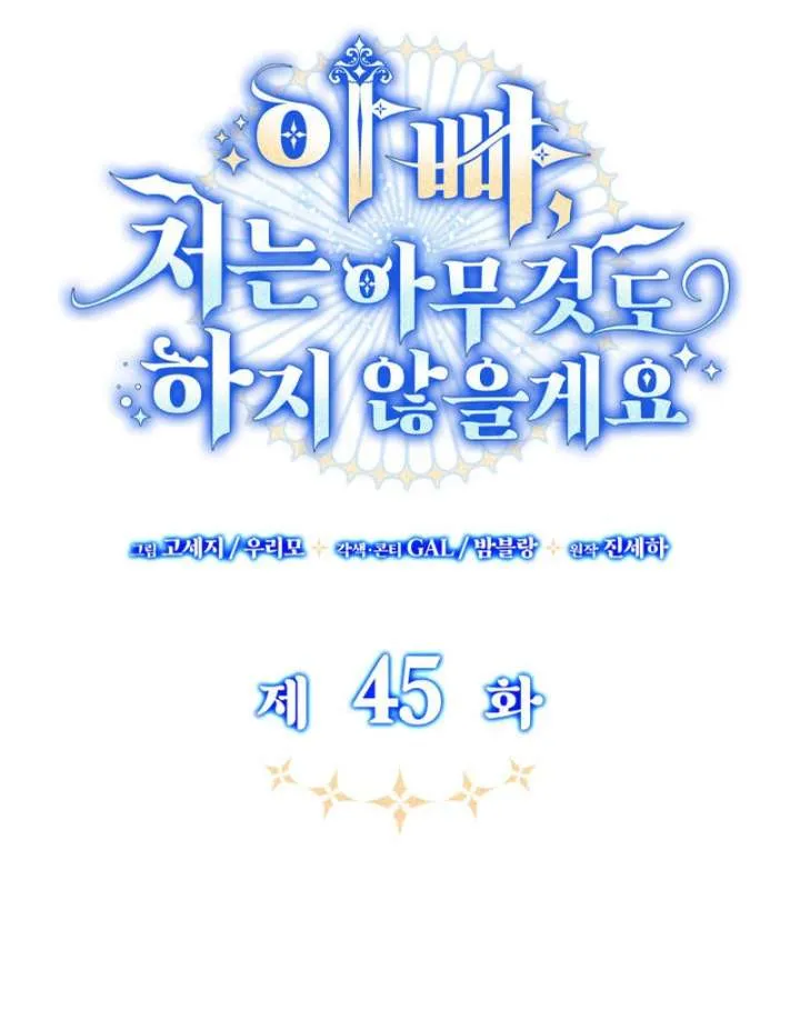 Father, I Won’t Do Anything (Manhwa) Chapter 45 page 42 - 