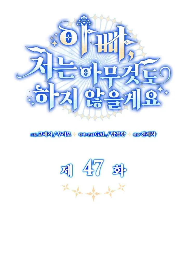 Father, I Won’t Do Anything (Manhwa) Chapter 47 page 49 - 