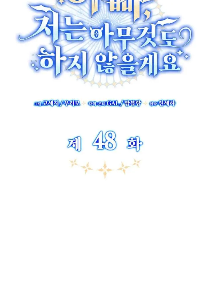 Father, I Won’t Do Anything (Manhwa) Chapter 48 page 41 - 