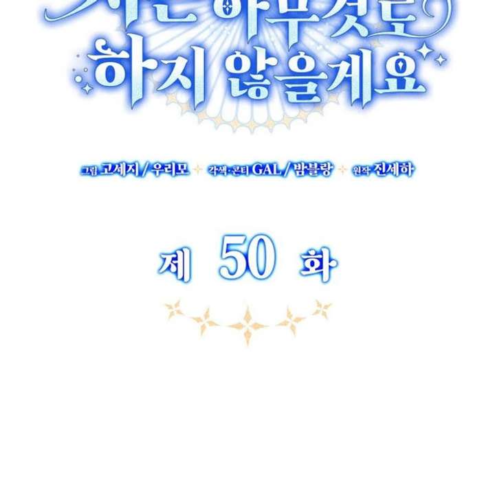 Father, I Won’t Do Anything (Manhwa) Chapter 50 page 37 - 