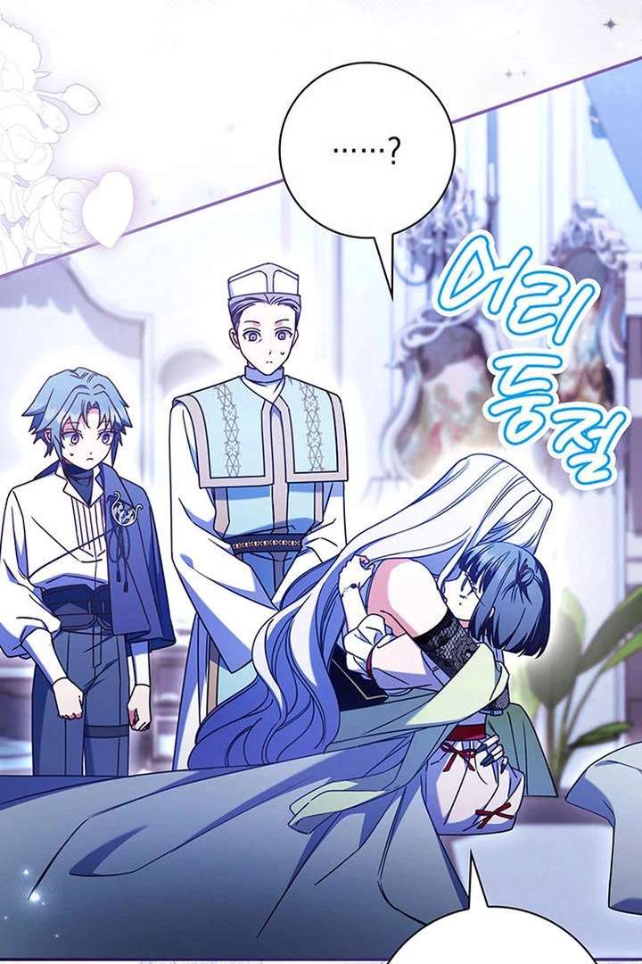 Father, I Won’t Do Anything (Manhwa) Chapter 56 page 75 - 