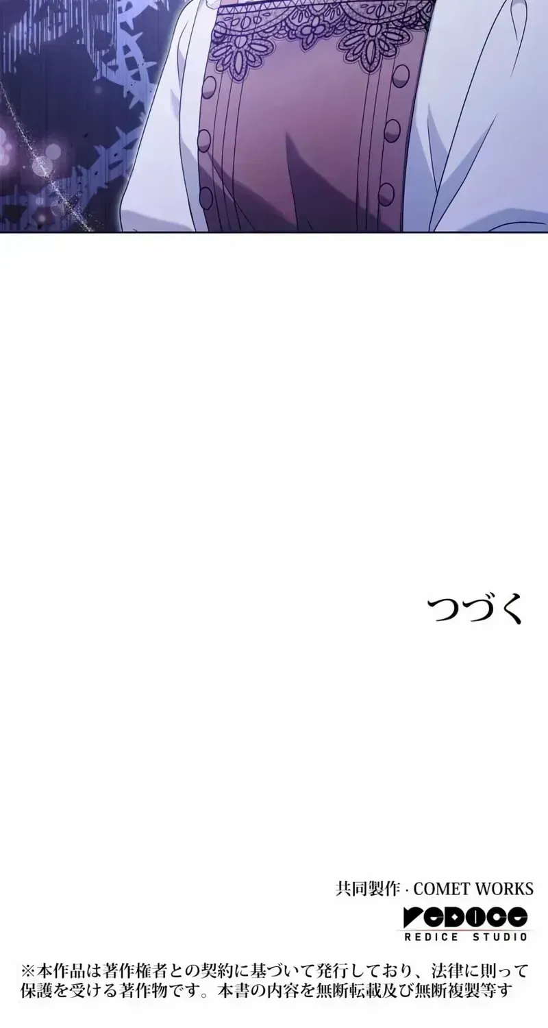 Read Father, I Won’t Do Anything chapter 2.3 image 101 on Lezhin