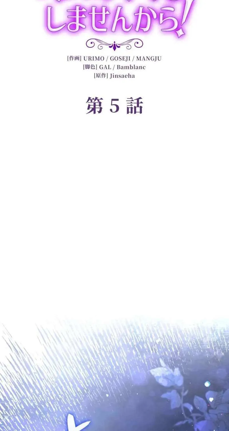 Read Father, I Won’t Do Anything chapter 5 image 39 on Lezhin