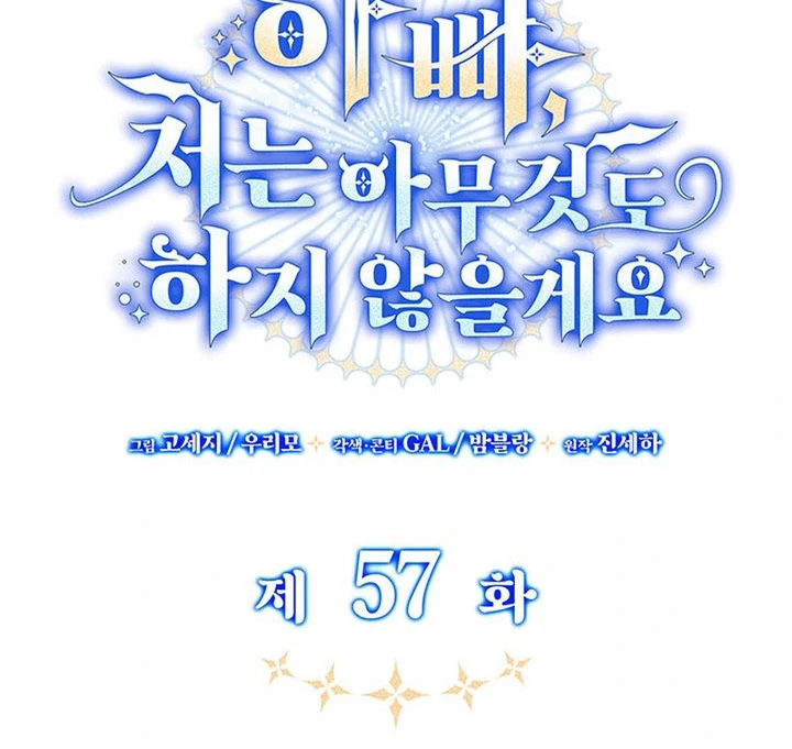 Read Father, I Won’t Do Anything chapter 57 image 43 on Lezhin