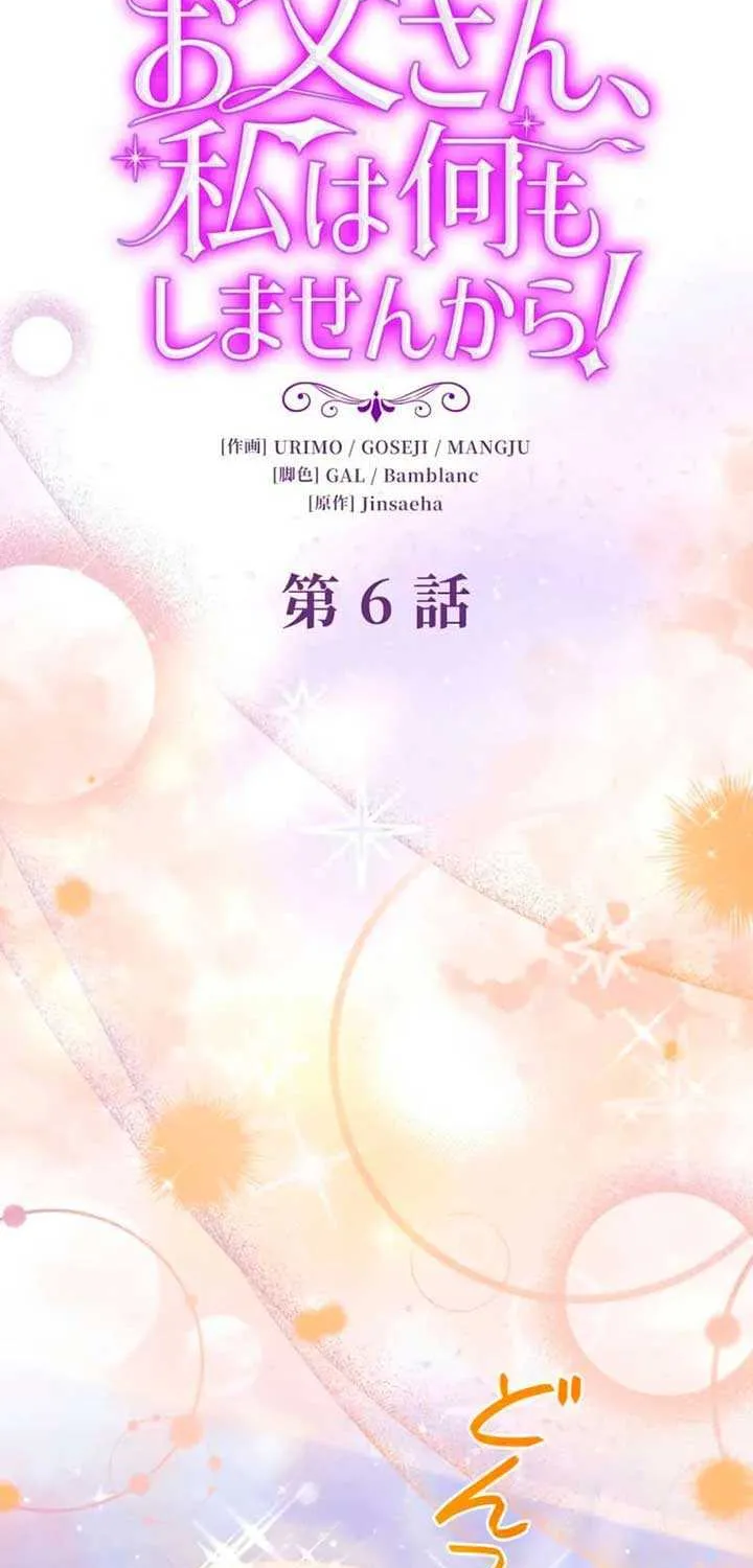 Read Father, I Won’t Do Anything chapter 6 image 32 on Lezhin