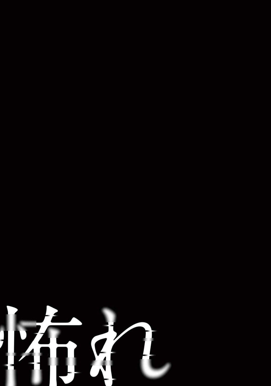 Read Fear: Reiwa Ghost Story chapter 13 image 28 on Lezhin