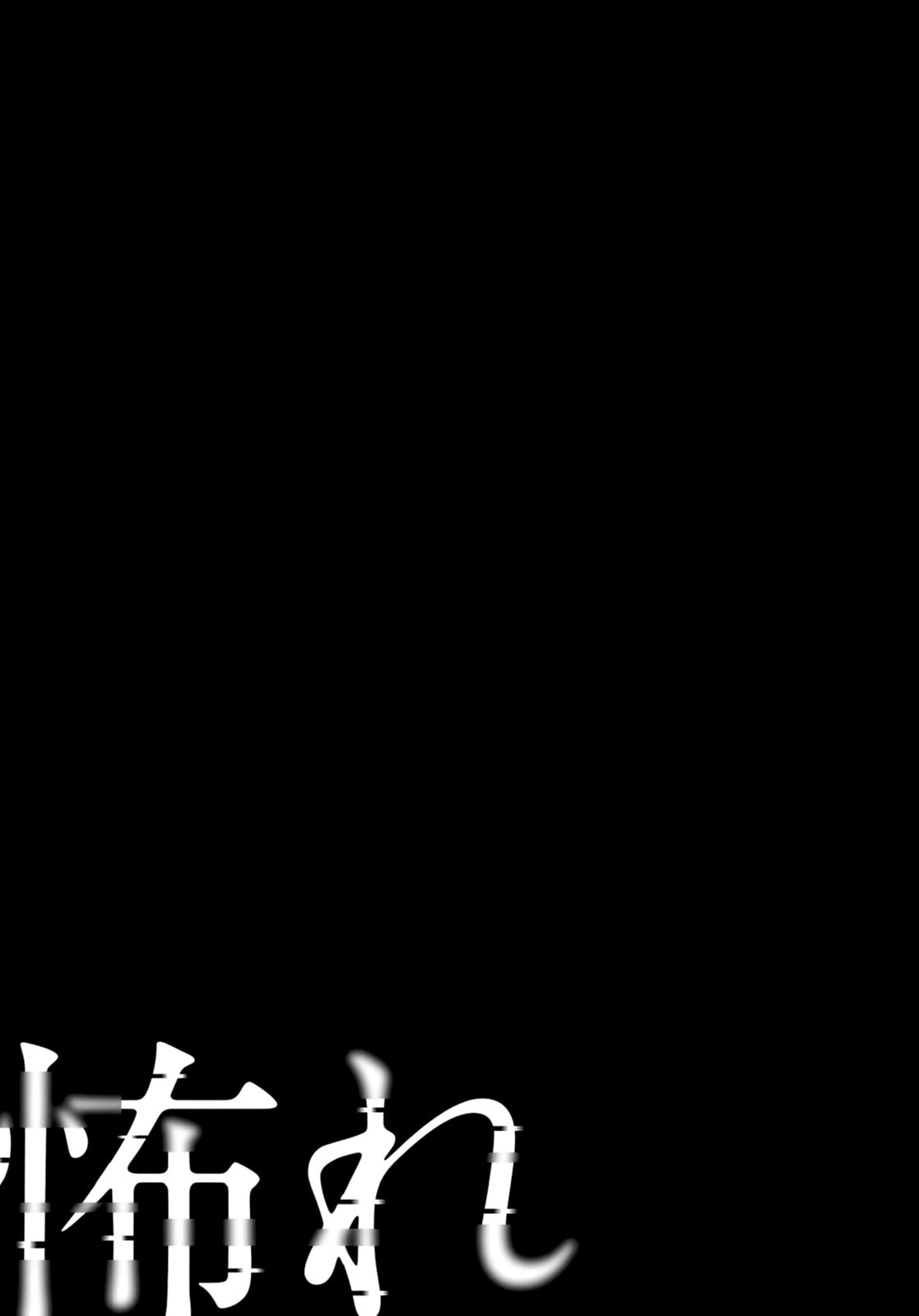 Read Fear: Reiwa Ghost Story chapter 49 image 12 on Lezhin