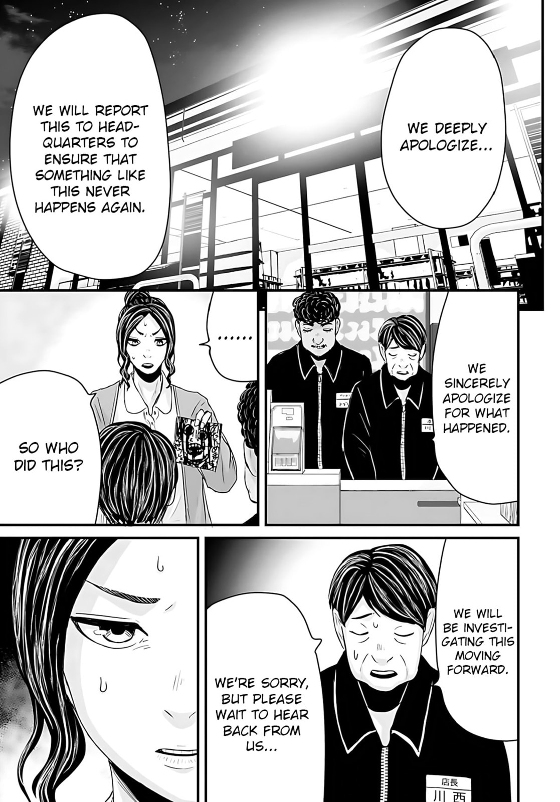 Read Fear: Reiwa Ghost Story chapter 49 image 4 on Lezhin