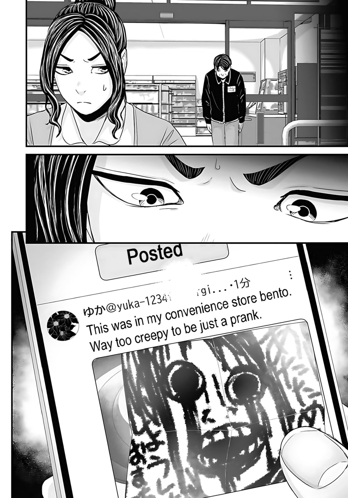 Read Fear: Reiwa Ghost Story chapter 49 image 5 on Lezhin