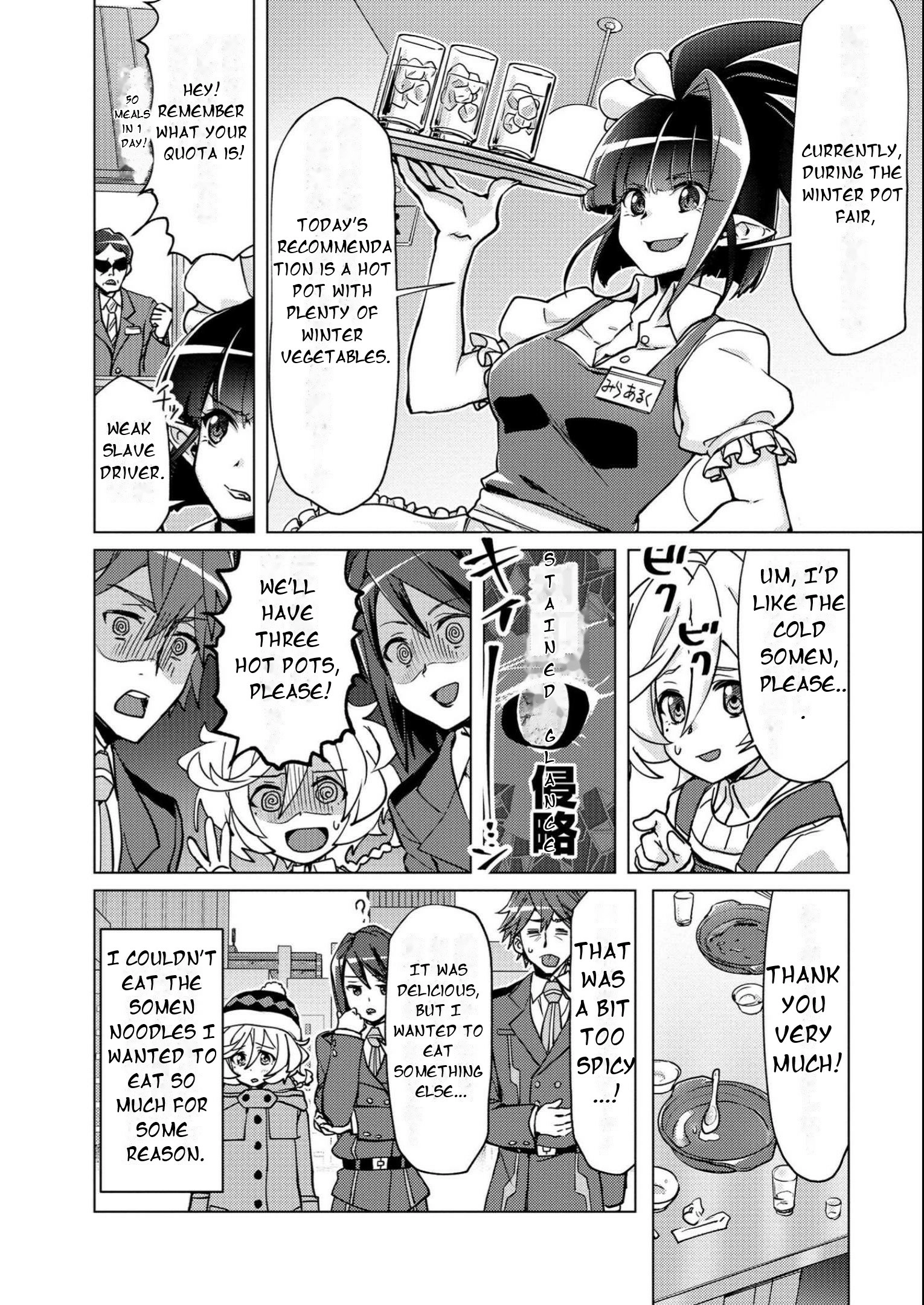 Feast of the Valkyries: Cooking with Shirabe Chapter 10 page 5 - 