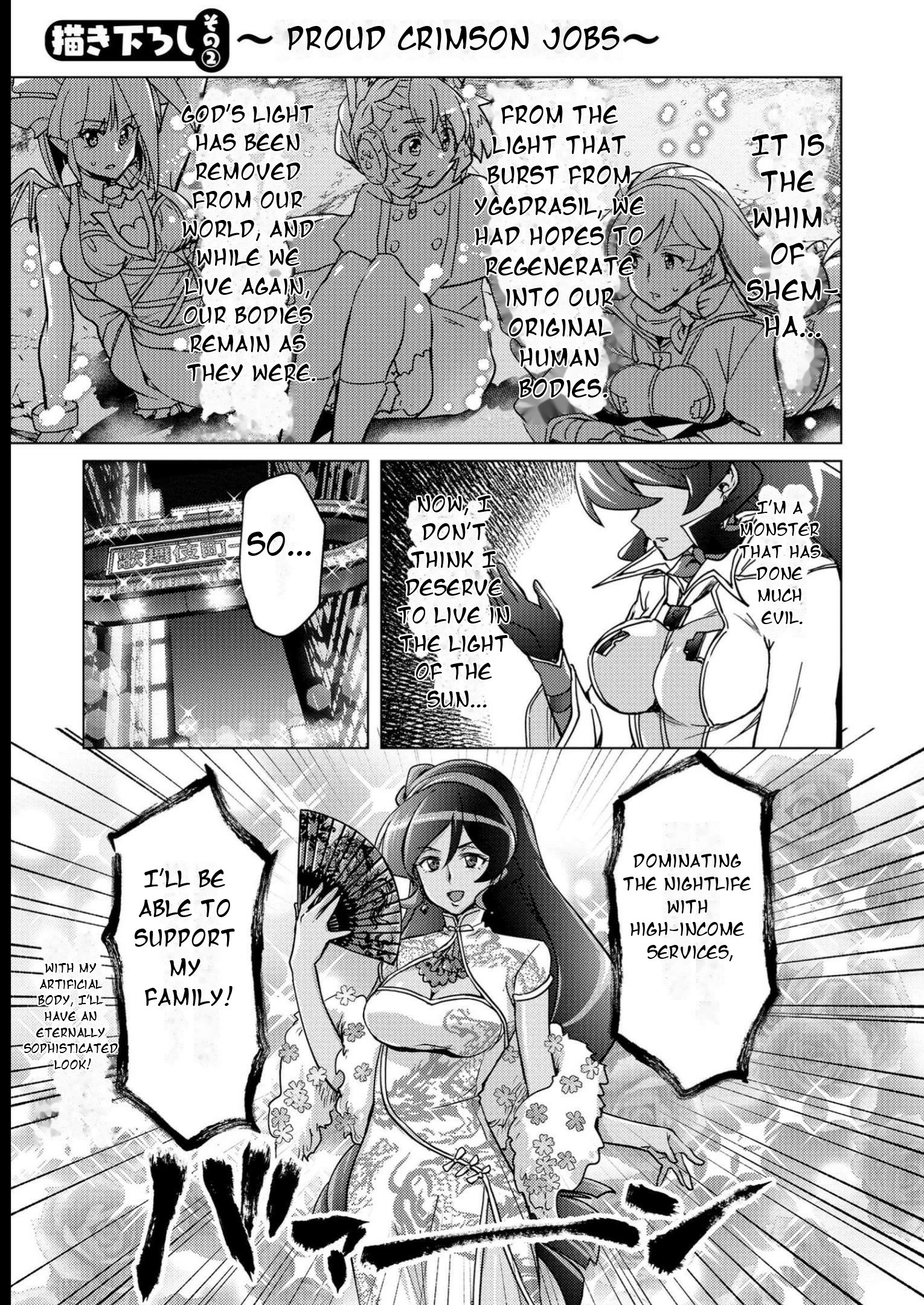 Feast of the Valkyries: Cooking with Shirabe Chapter 12.5 page 4 - 