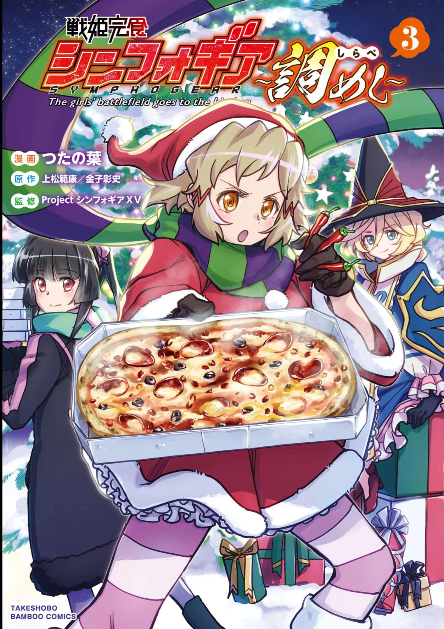 Feast of the Valkyries: Cooking with Shirabe Chapter 13 page 2 - 