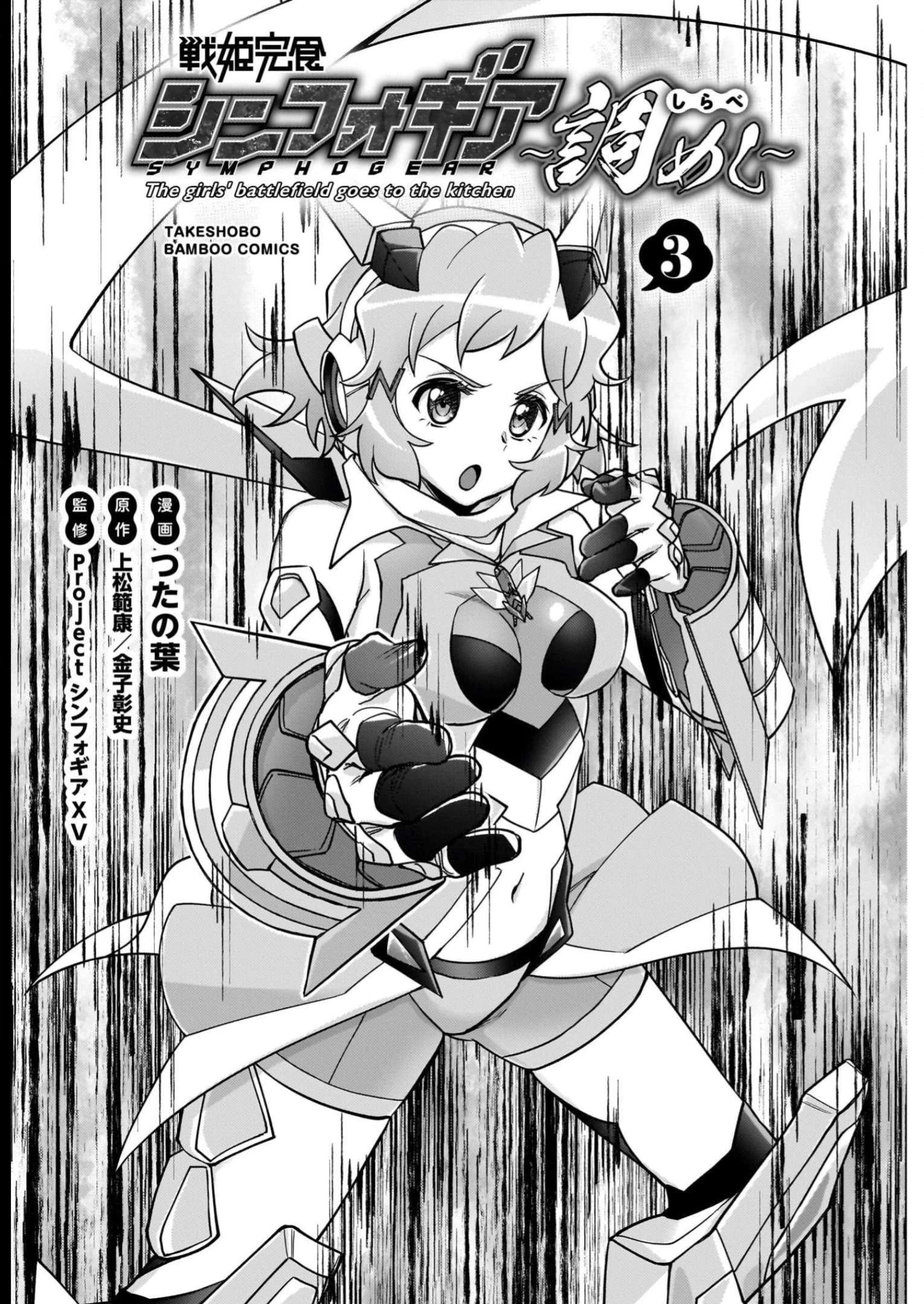 Feast of the Valkyries: Cooking with Shirabe Chapter 13 page 4 - 