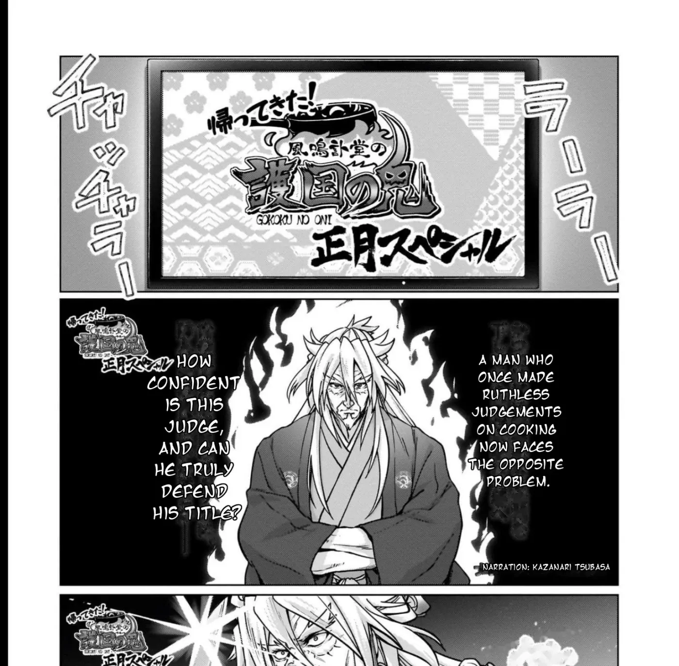 Feast of the Valkyries: Cooking with Shirabe Chapter 18 page 3 - 
