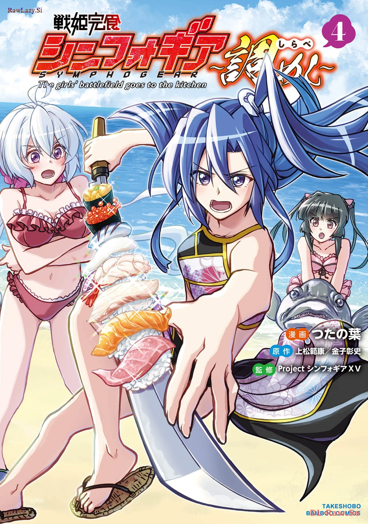 Feast of the Valkyries: Cooking with Shirabe Chapter 20 page 2 - 