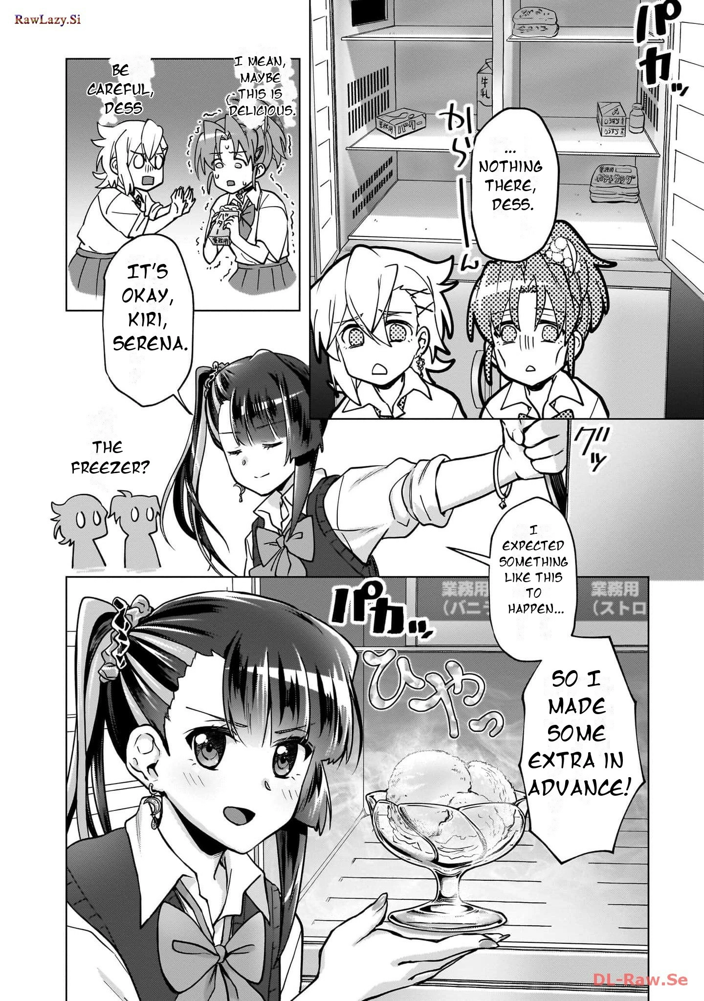 Feast of the Valkyries: Cooking with Shirabe Chapter 24 page 17 - 