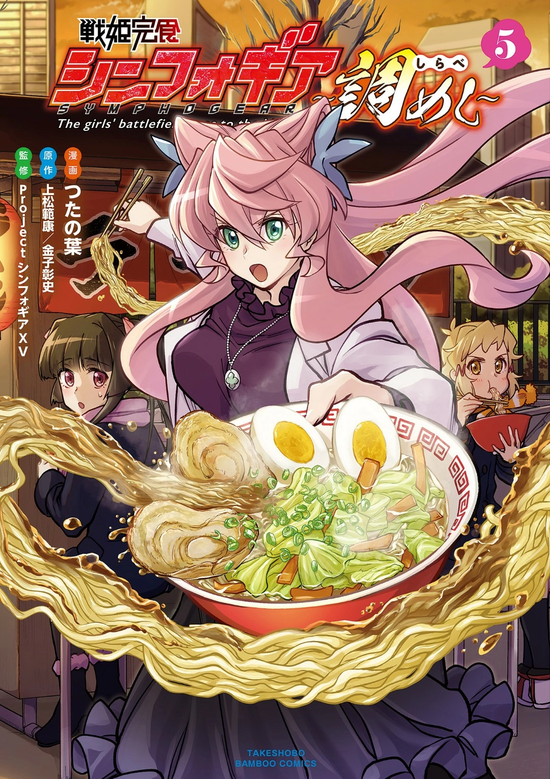 Feast of the Valkyries: Cooking with Shirabe Chapter 27 page 2 - 