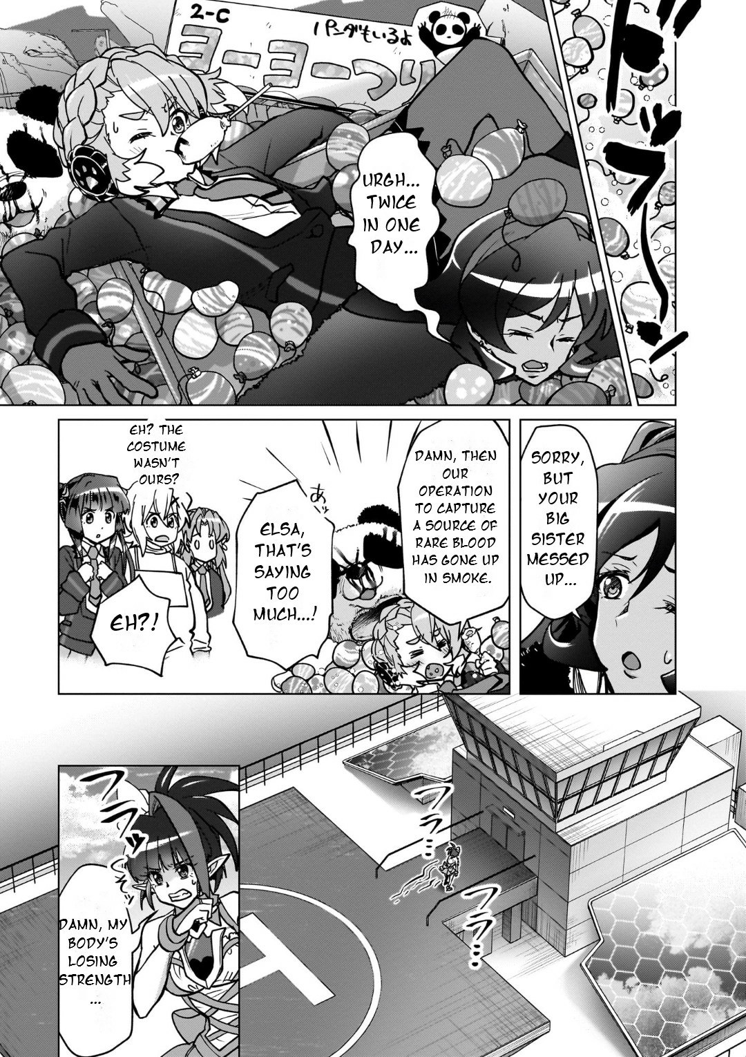 Feast of the Valkyries: Cooking with Shirabe Chapter 27 page 16 - 