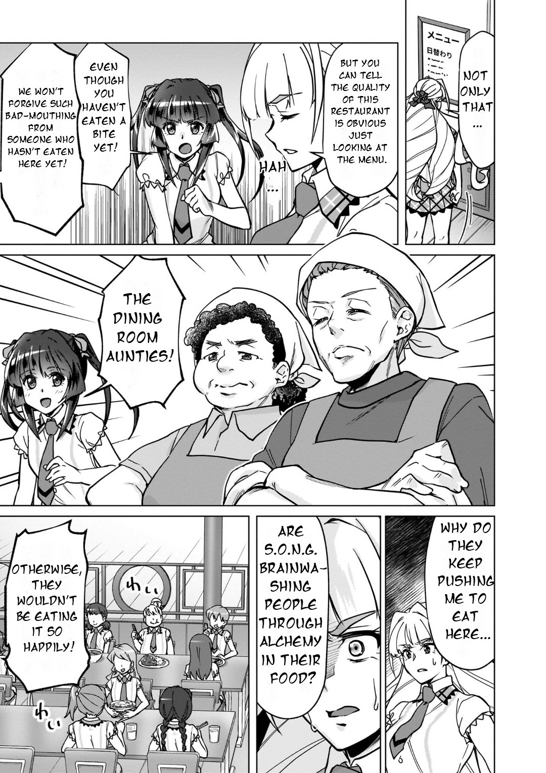 Feast of the Valkyries: Cooking with Shirabe Chapter 32 page 12 - 