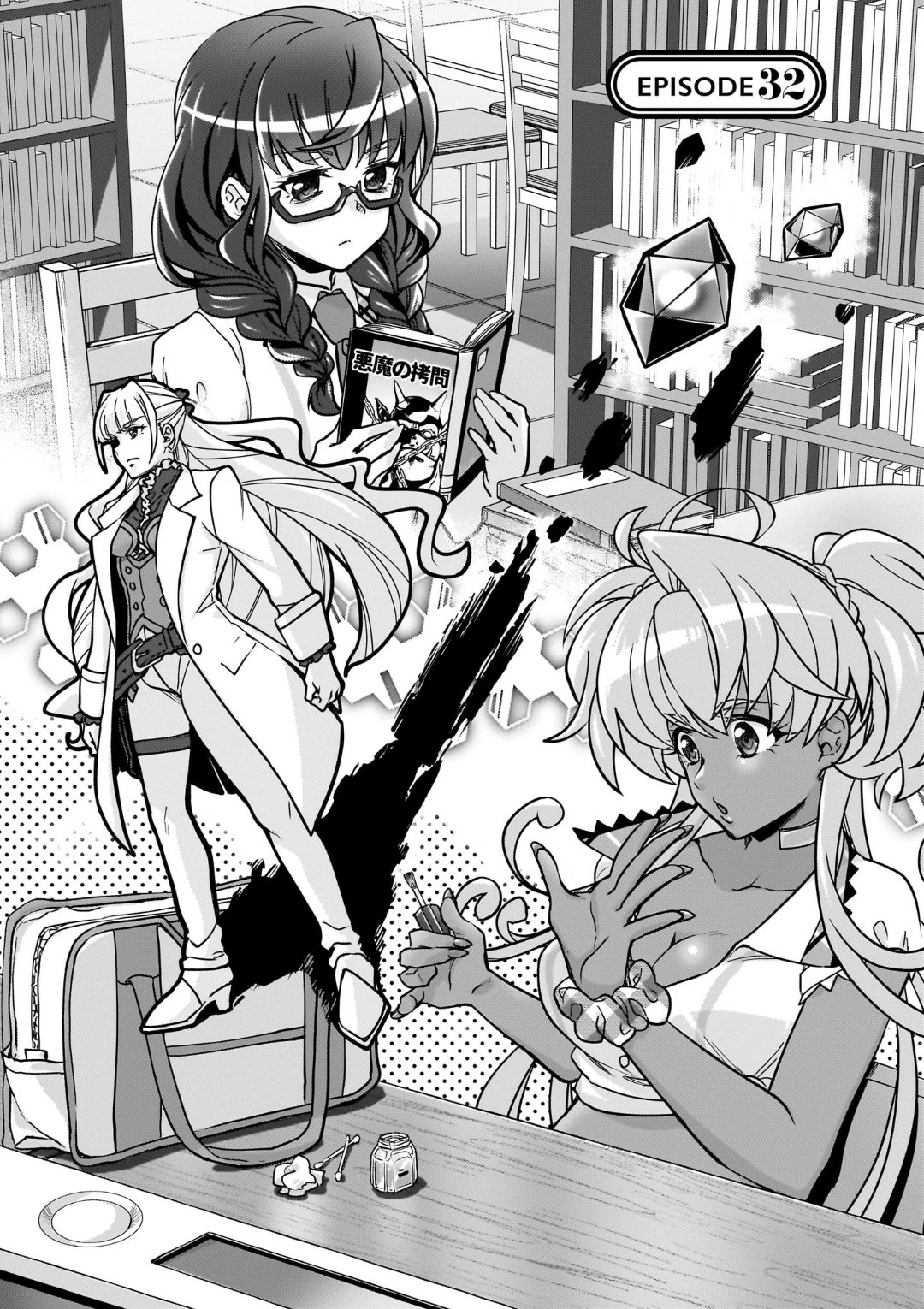 Feast of the Valkyries: Cooking with Shirabe Chapter 32 page 3 - 