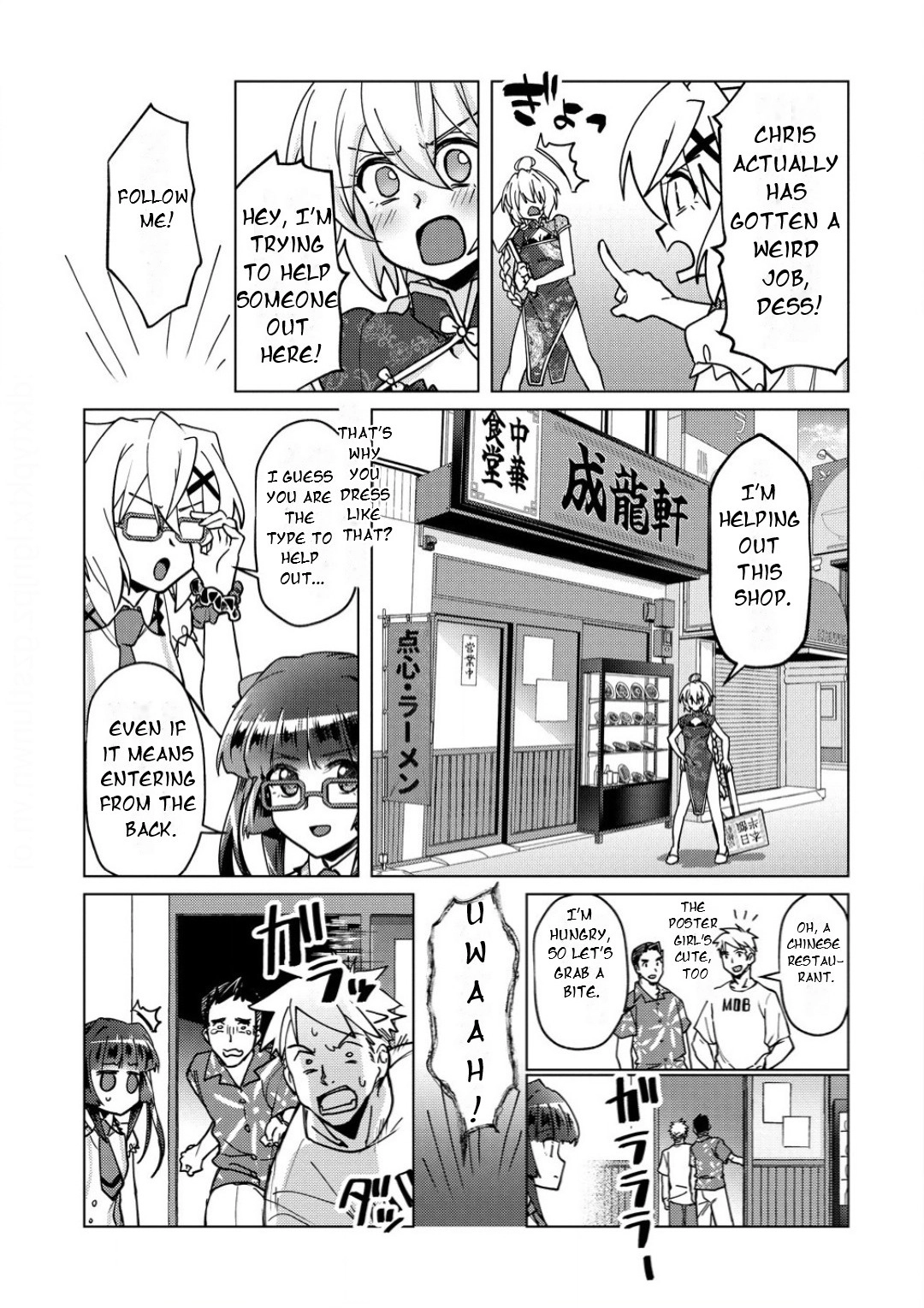 Feast of the Valkyries: Cooking with Shirabe Chapter 33 page 4 - 