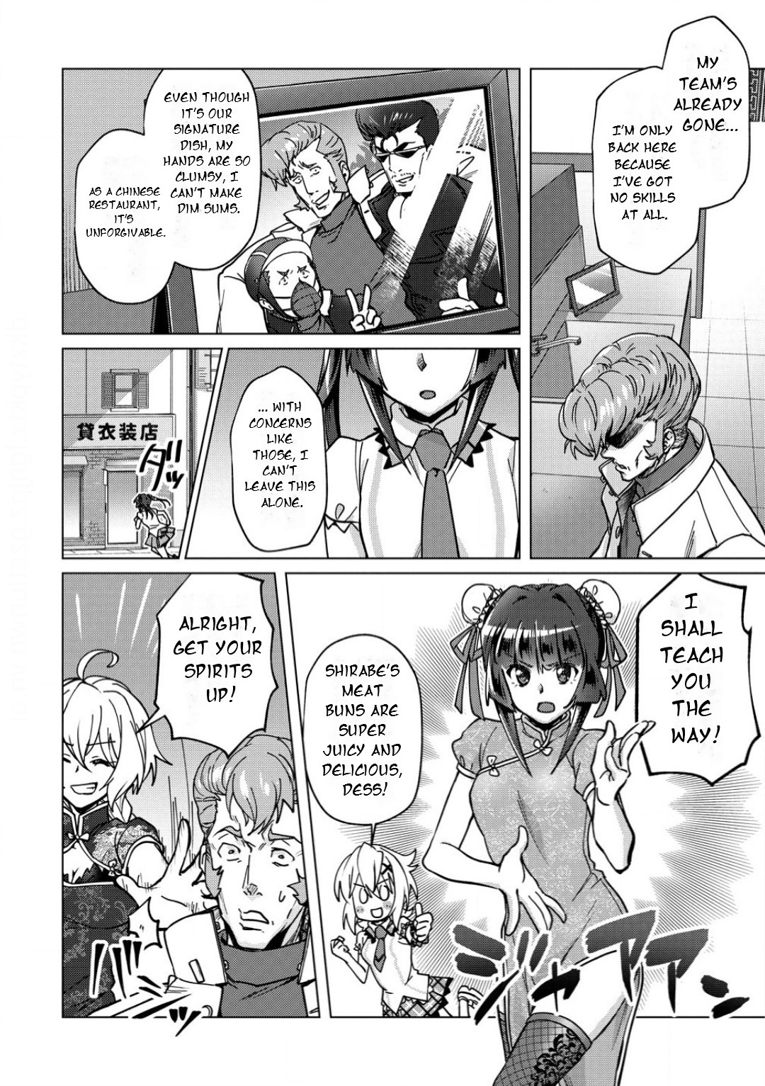 Feast of the Valkyries: Cooking with Shirabe Chapter 33 page 7 - 