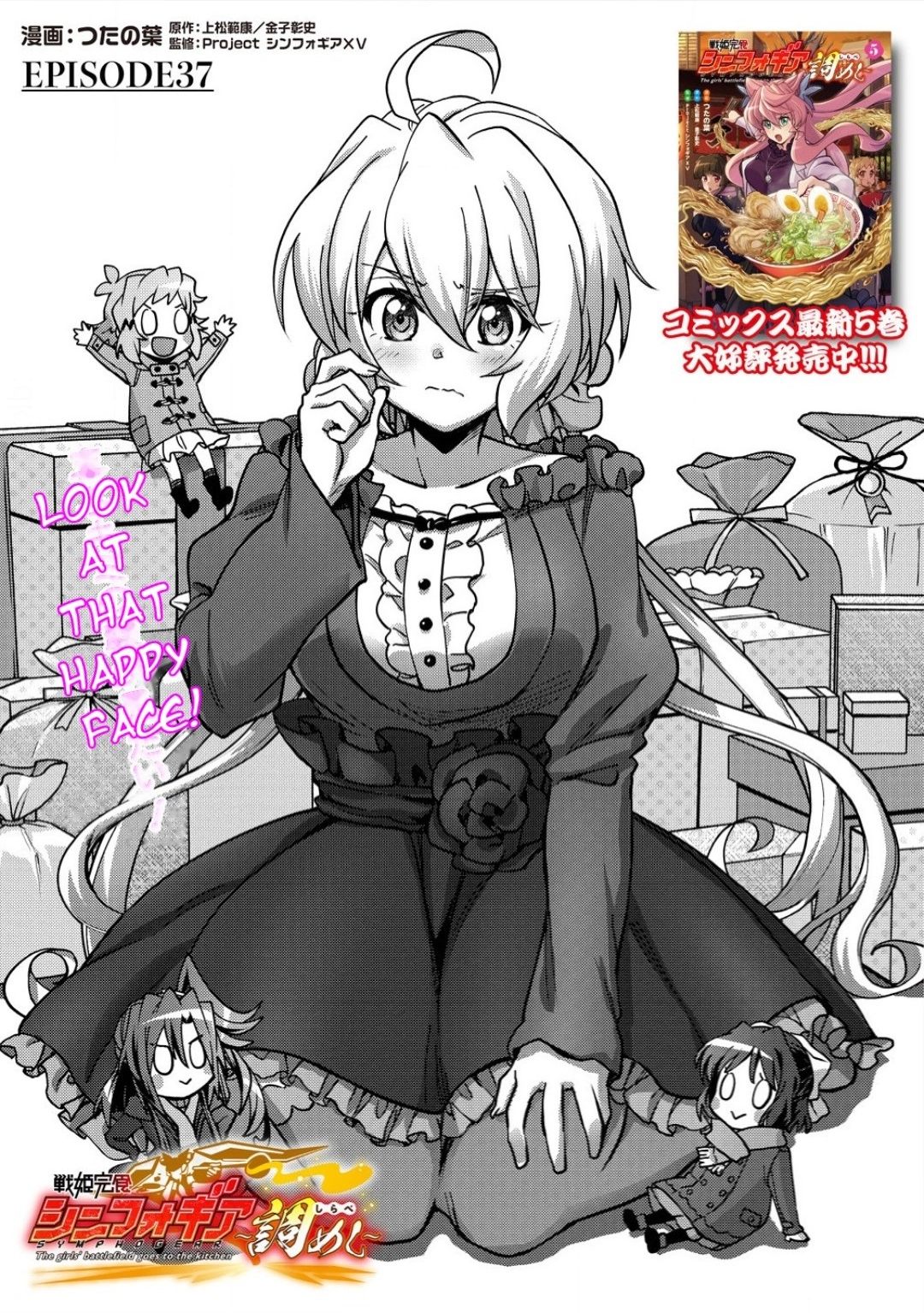 Feast of the Valkyries: Cooking with Shirabe Chapter 37 page 3 - 