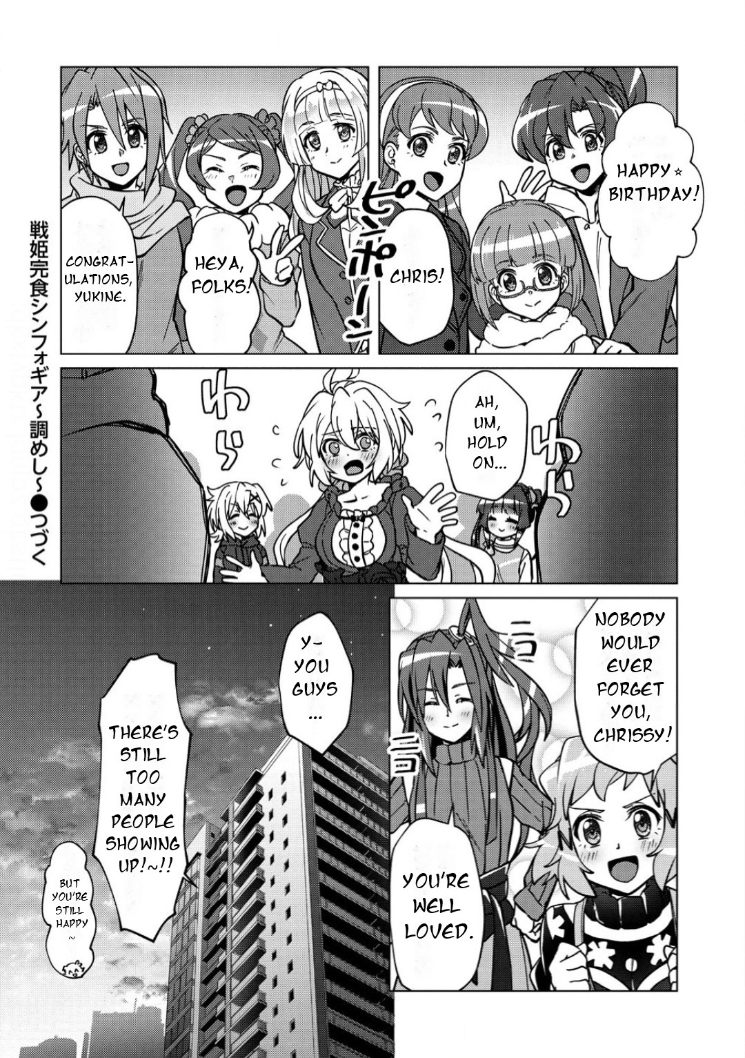 Feast of the Valkyries: Cooking with Shirabe Chapter 37 page 25 - 