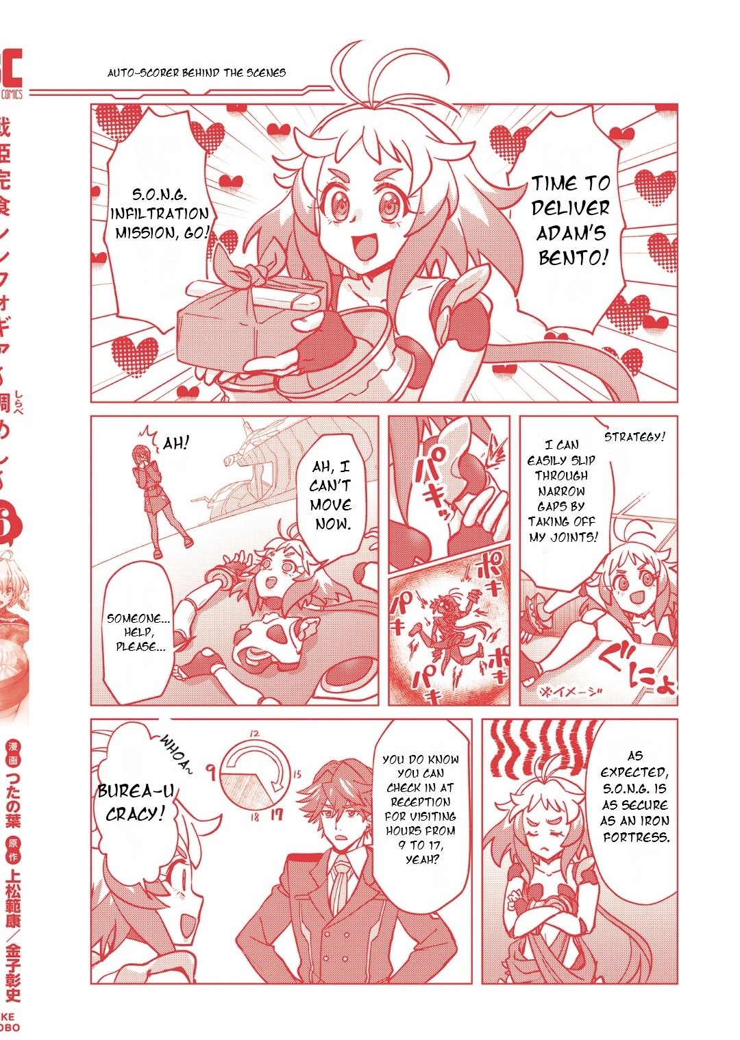 Feast of the Valkyries: Cooking with Shirabe Chapter 38.5 page 16 - 