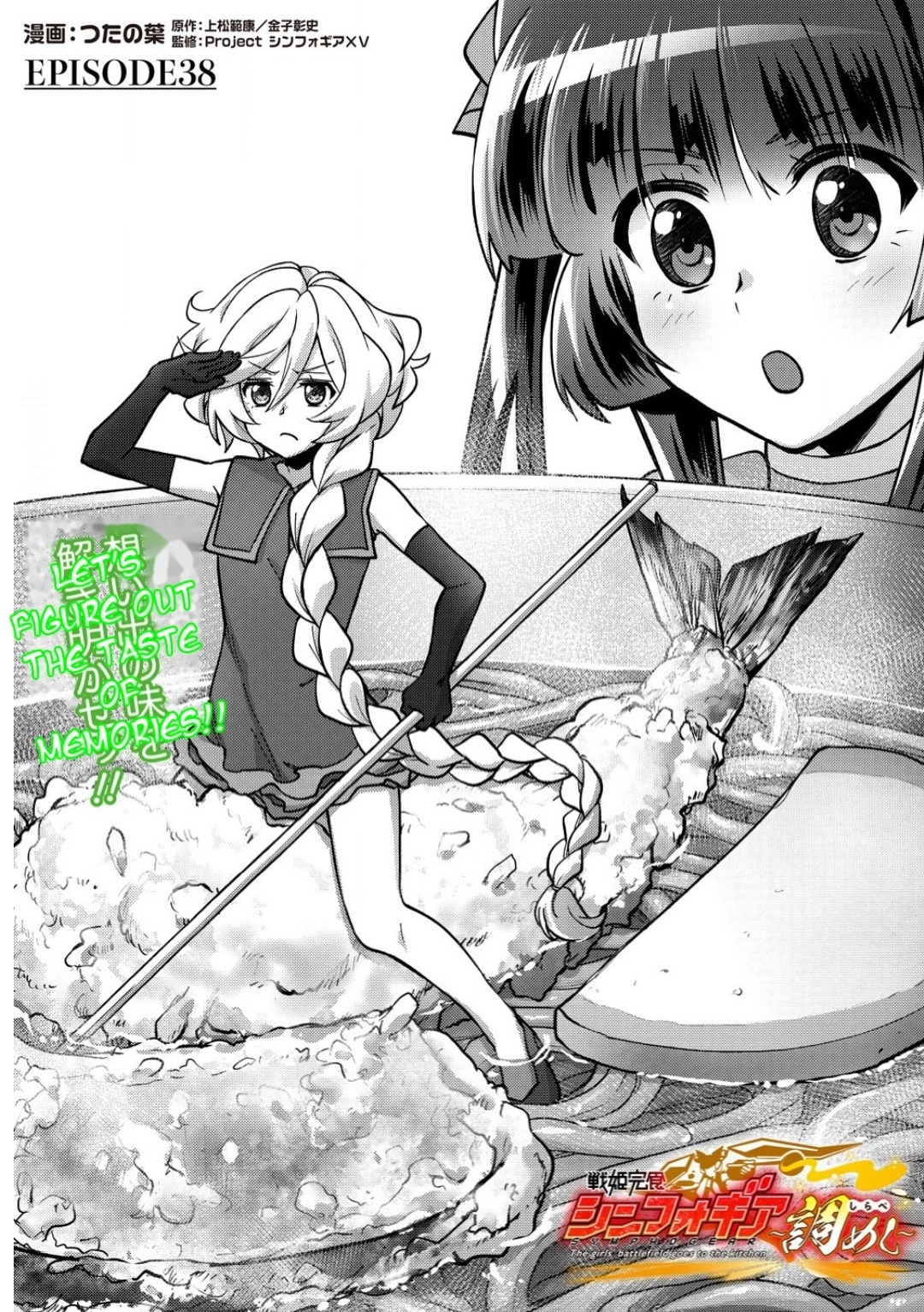 Feast of the Valkyries: Cooking with Shirabe Chapter 38 page 3 - 