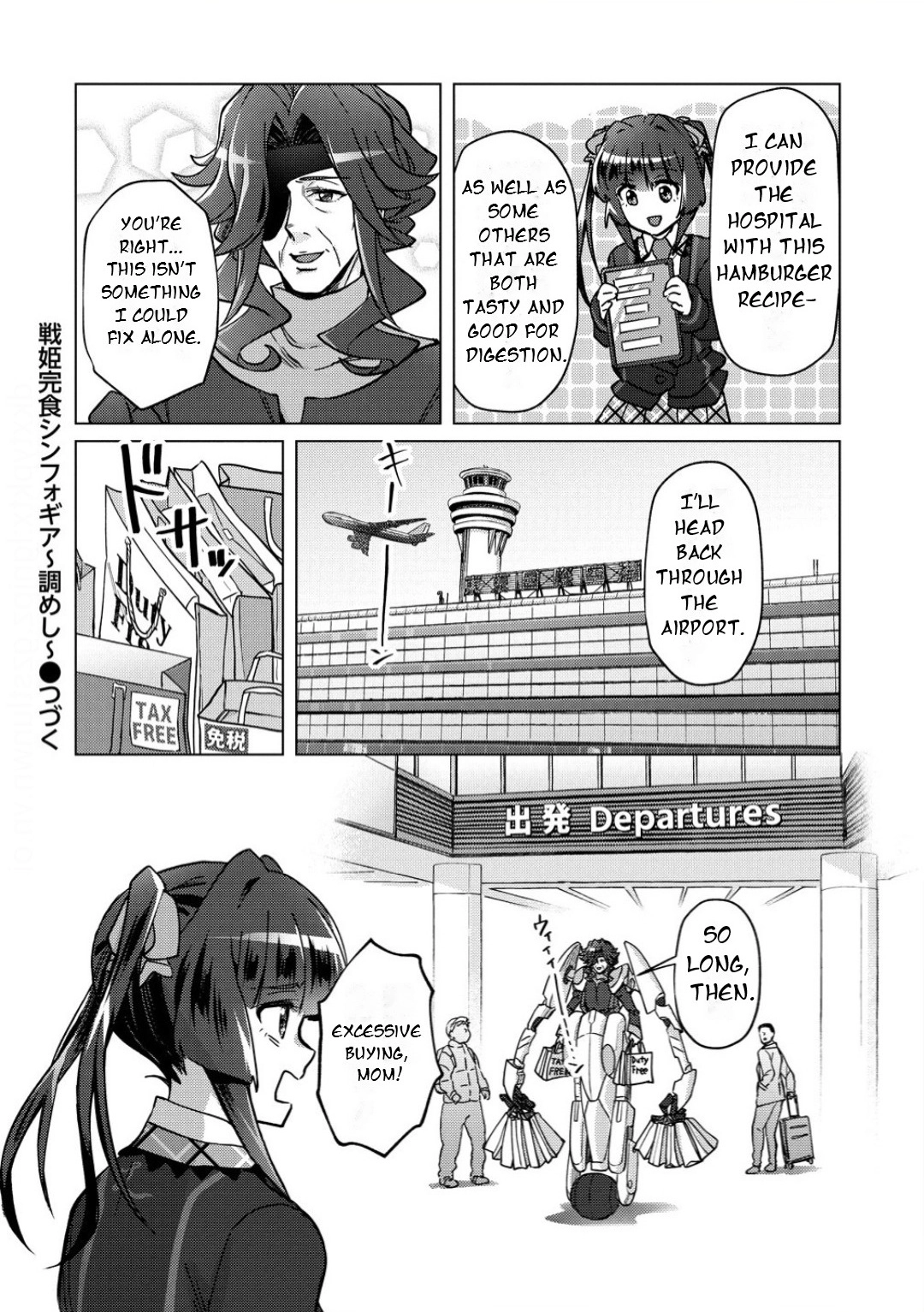 Feast of the Valkyries: Cooking with Shirabe Chapter 39 page 21 - 