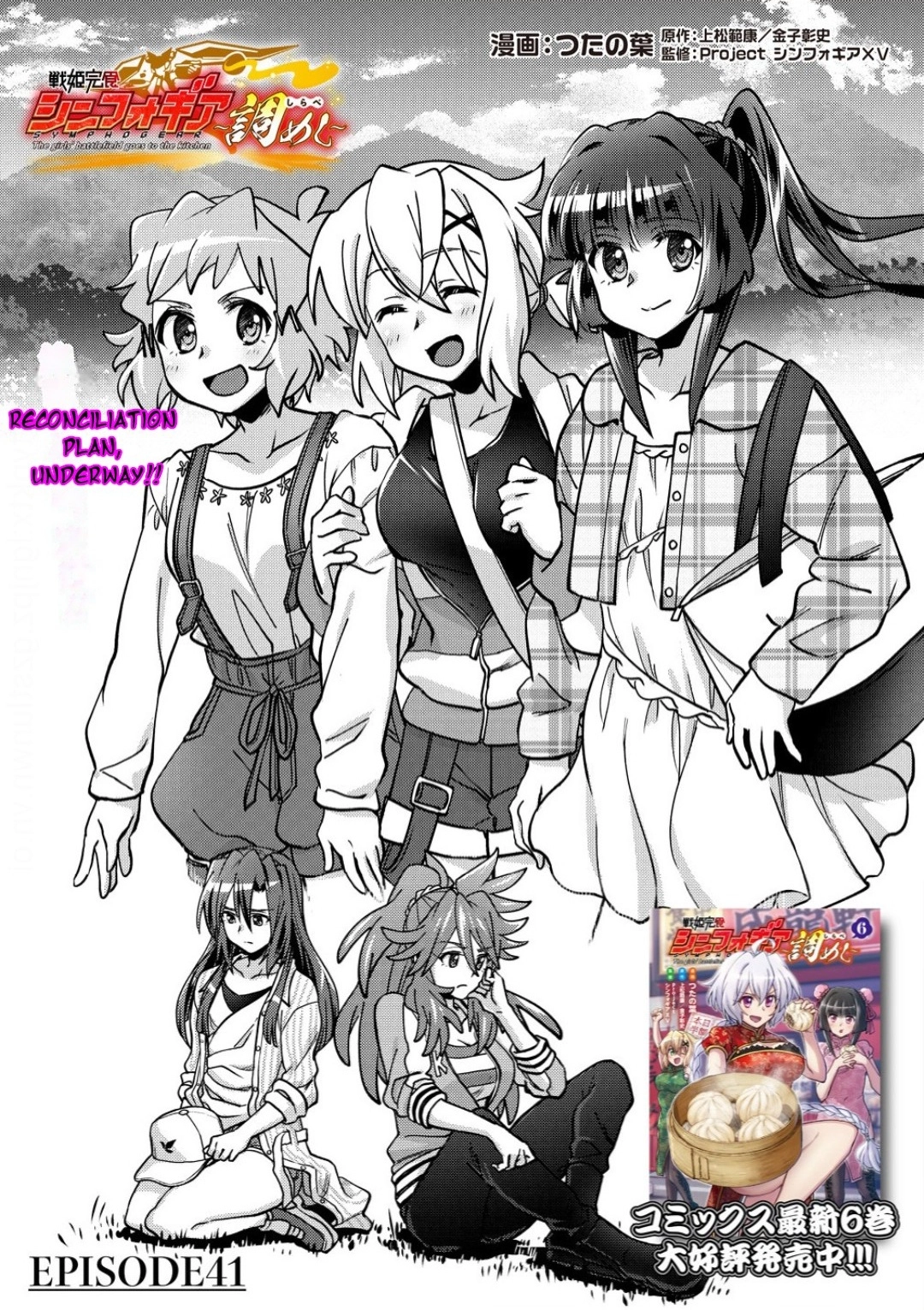 Feast of the Valkyries: Cooking with Shirabe Chapter 41 page 5 - 