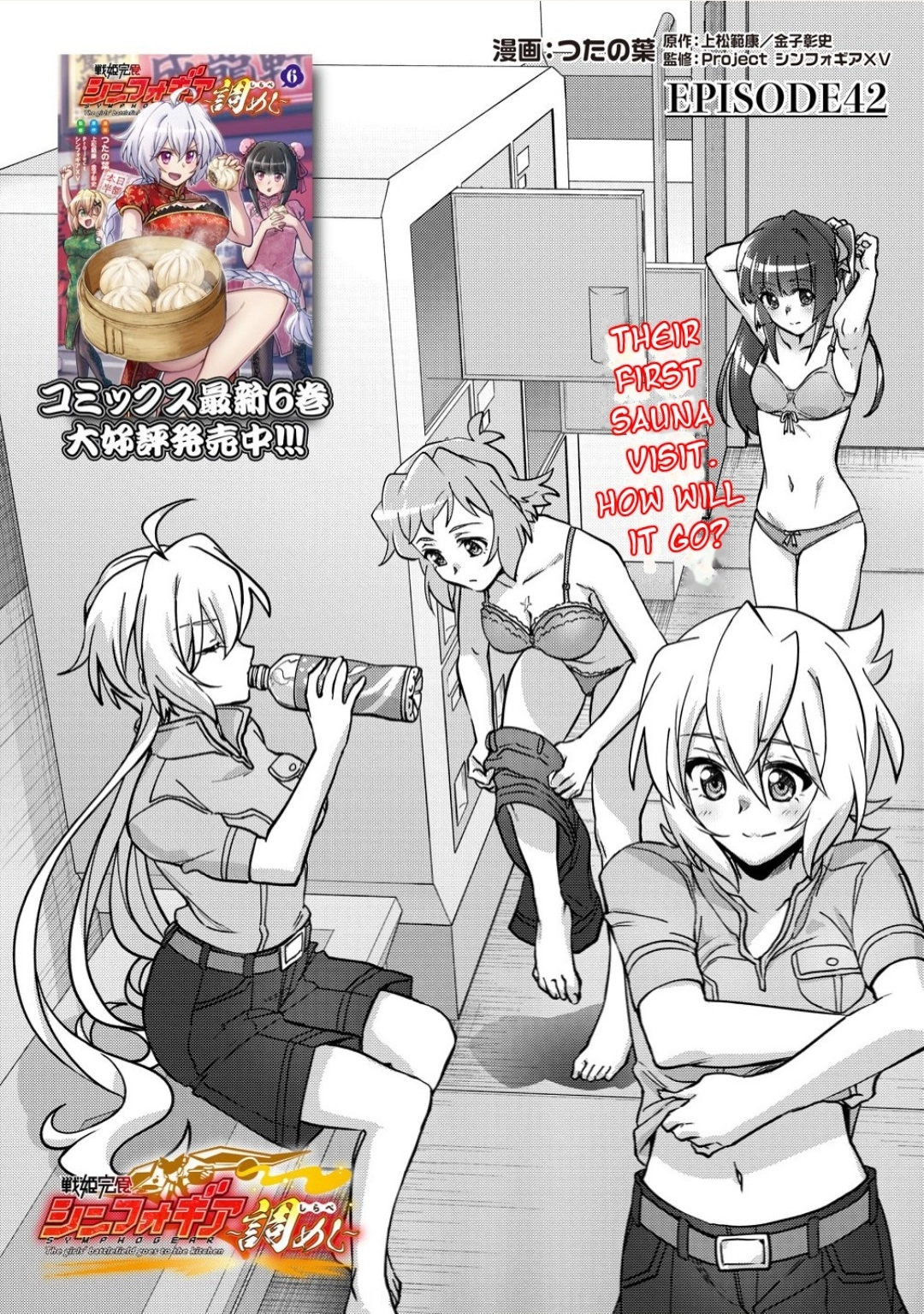 Feast of the Valkyries: Cooking with Shirabe Chapter 42 page 5 - 