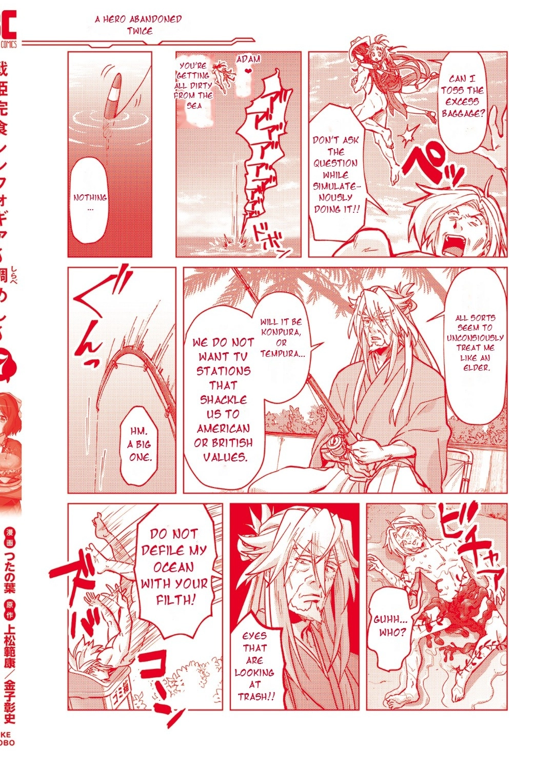 Feast of the Valkyries: Cooking with Shirabe Chapter 44.5 page 21 - 