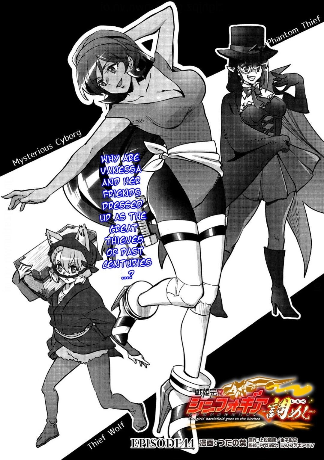 Feast of the Valkyries: Cooking with Shirabe Chapter 44 page 3 - 