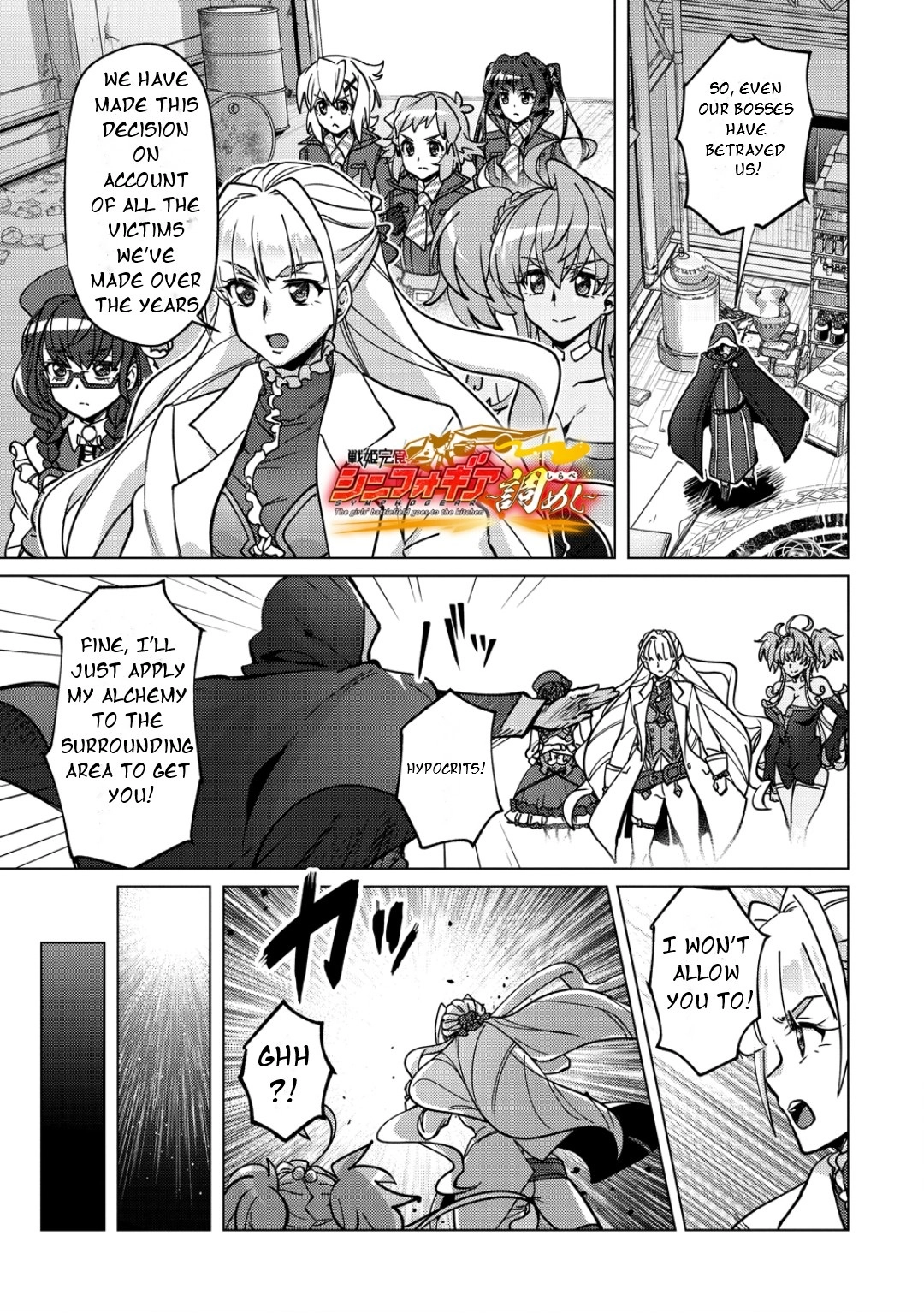 Feast of the Valkyries: Cooking with Shirabe Chapter 46 page 2 - 