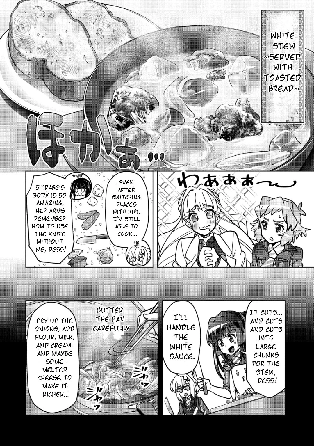 Feast of the Valkyries: Cooking with Shirabe Chapter 46 page 17 - 