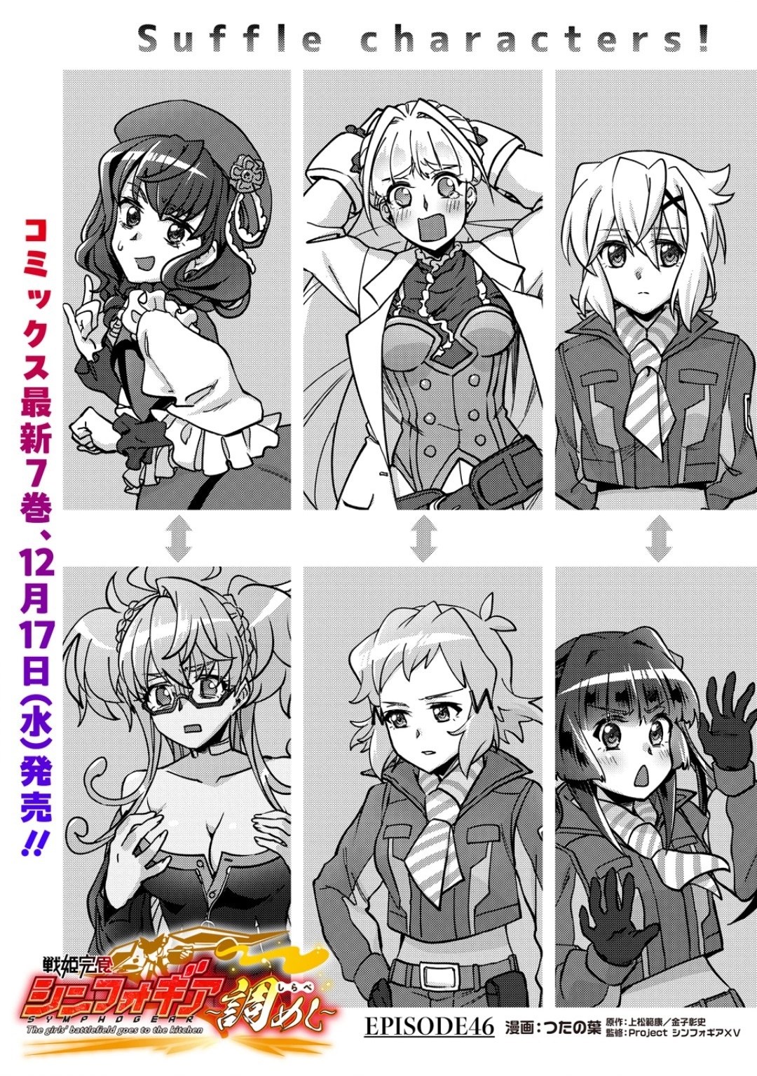 Feast of the Valkyries: Cooking with Shirabe Chapter 46 page 5 - 