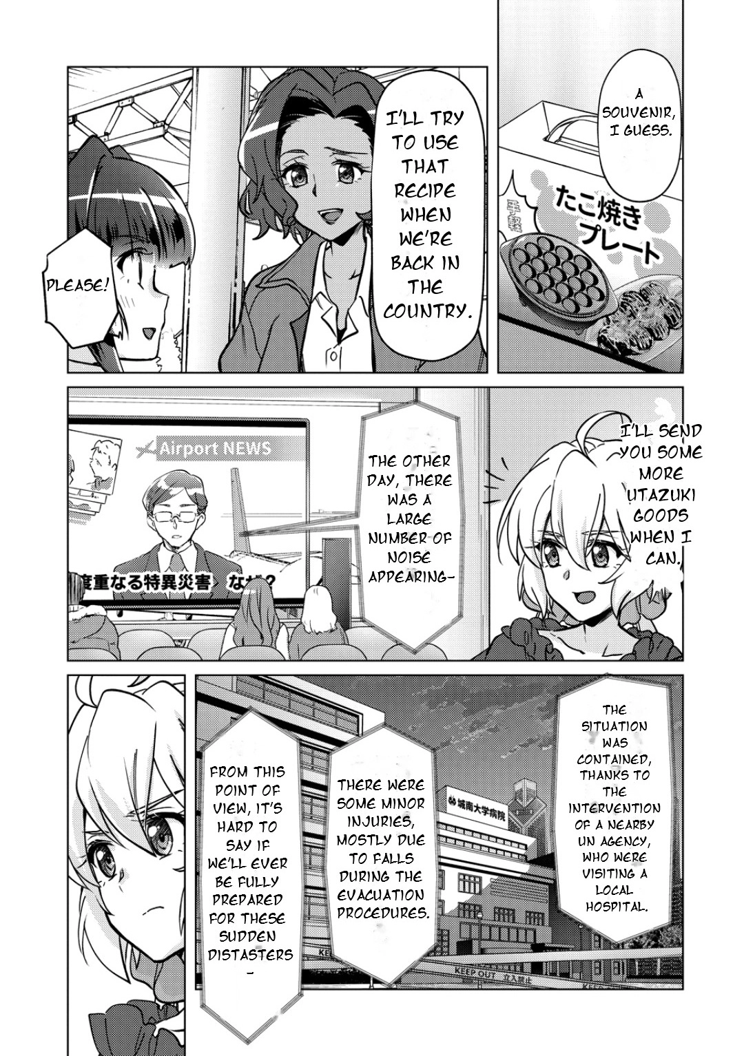 Feast of the Valkyries: Cooking with Shirabe Chapter 47 page 20 - 