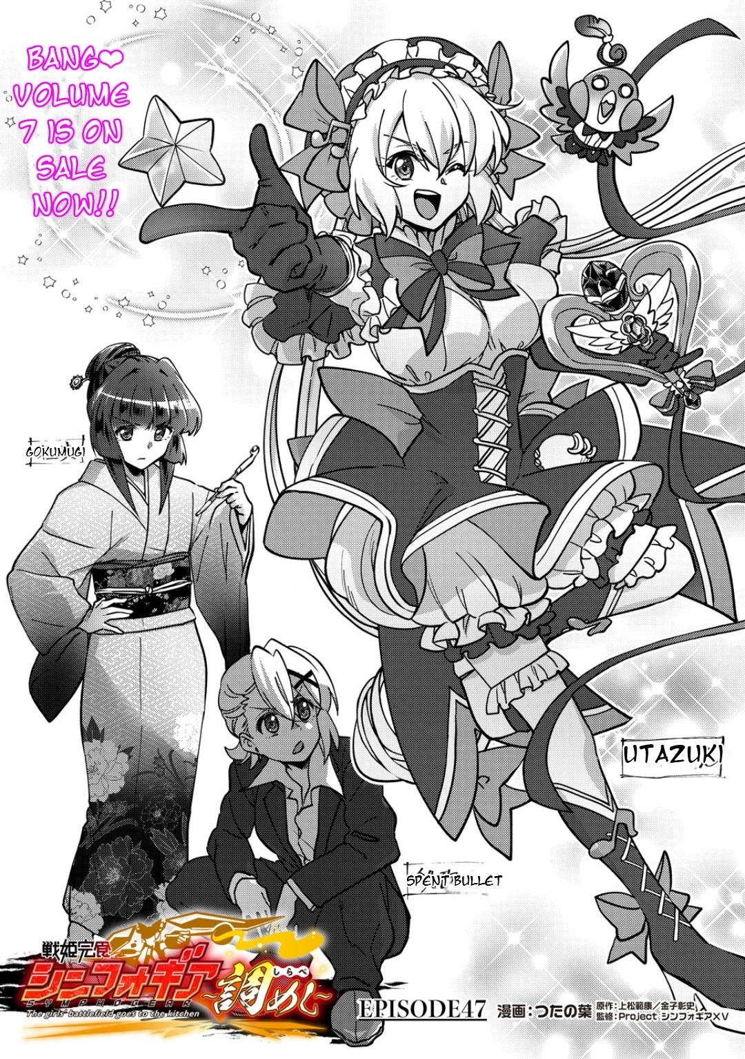 Feast of the Valkyries: Cooking with Shirabe Chapter 47 page 3 - 
