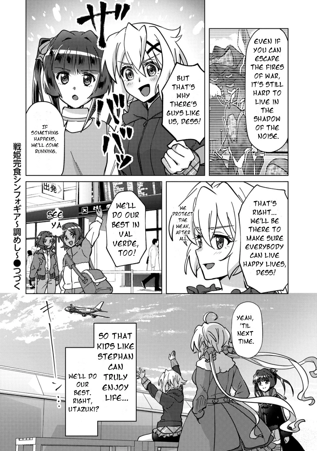 Feast of the Valkyries: Cooking with Shirabe Chapter 47 page 21 - 