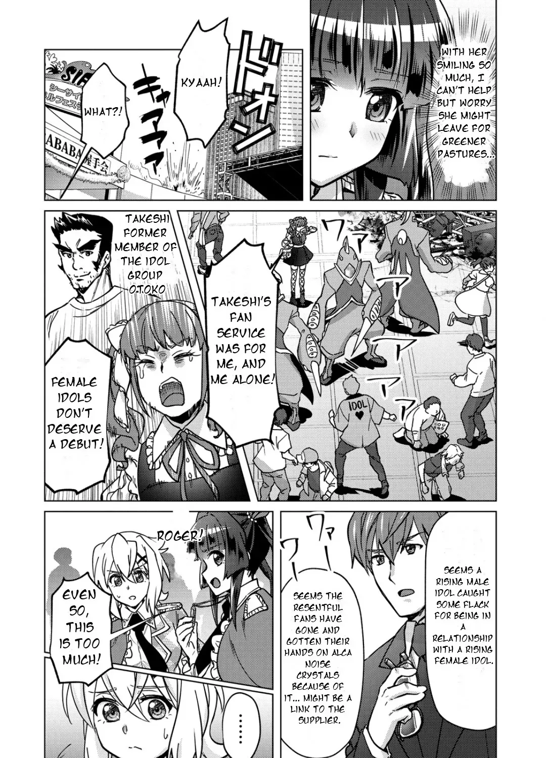 Feast of the Valkyries: Cooking with Shirabe Chapter 48 page 20 - 