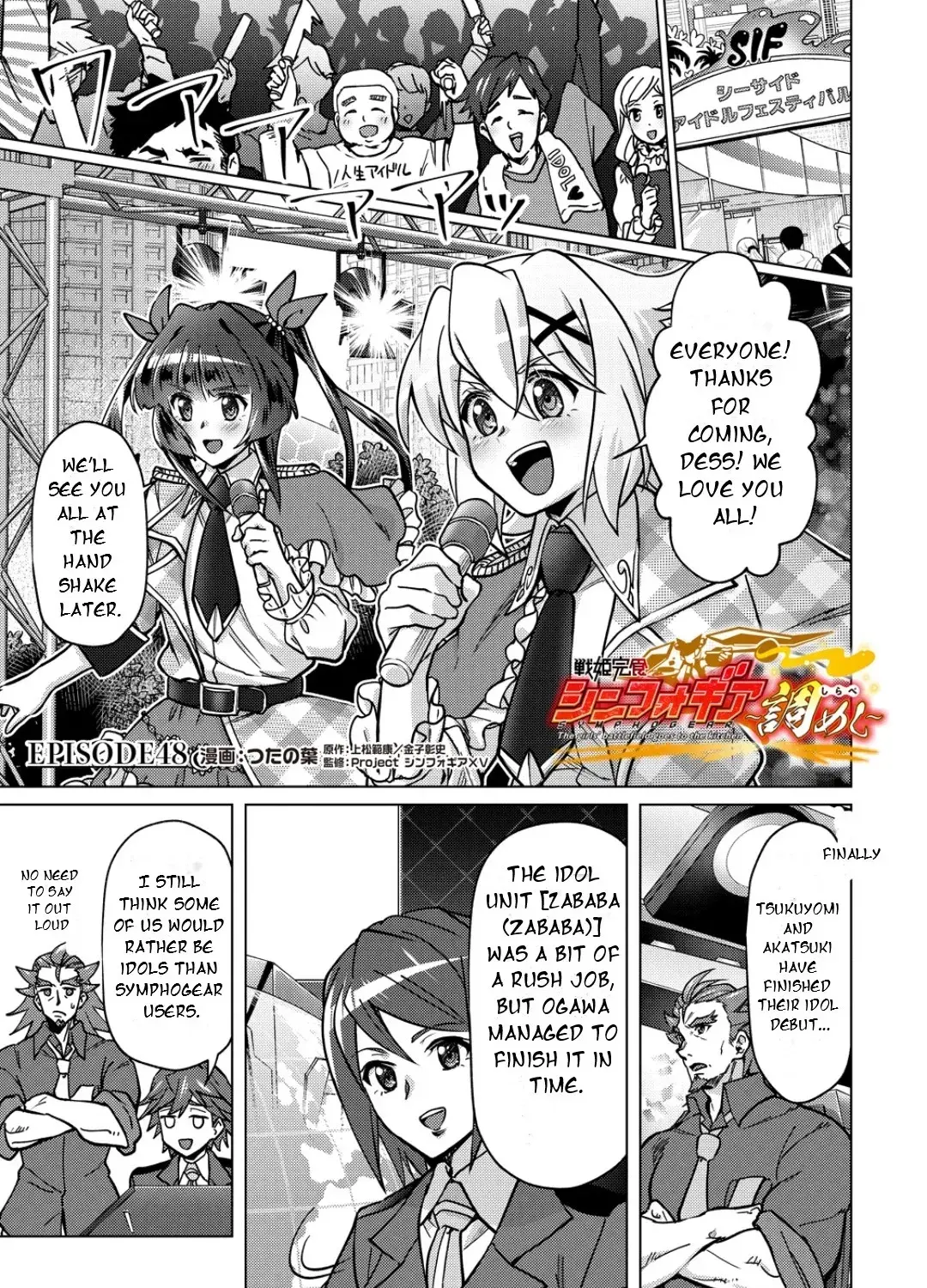 Feast of the Valkyries: Cooking with Shirabe Chapter 48 page 3 - 