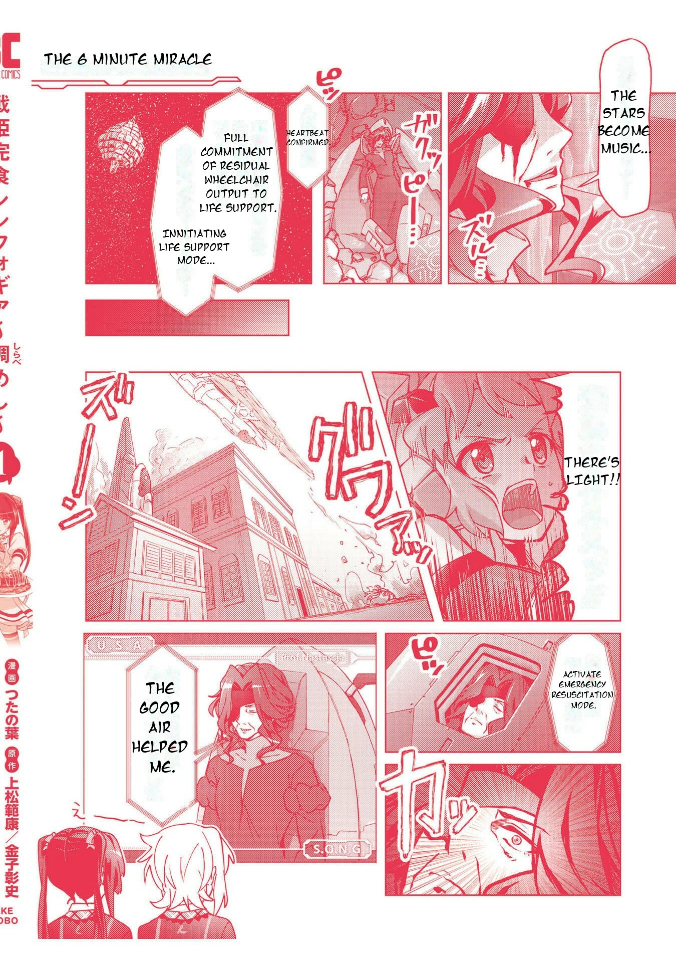 Feast of the Valkyries: Cooking with Shirabe Chapter 6.5 page 5 - 