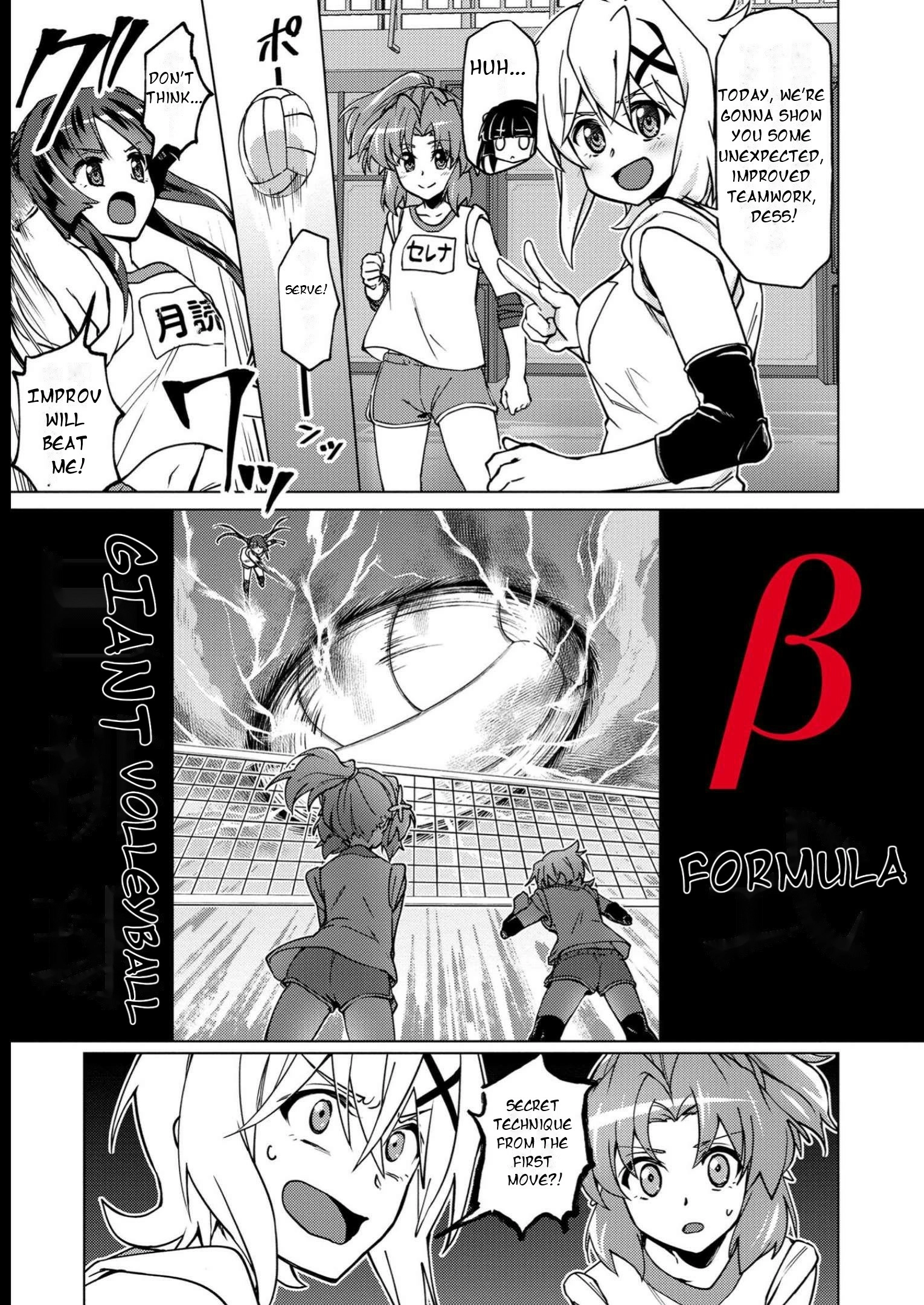 Feast of the Valkyries: Cooking with Shirabe Chapter 7 page 20 - 