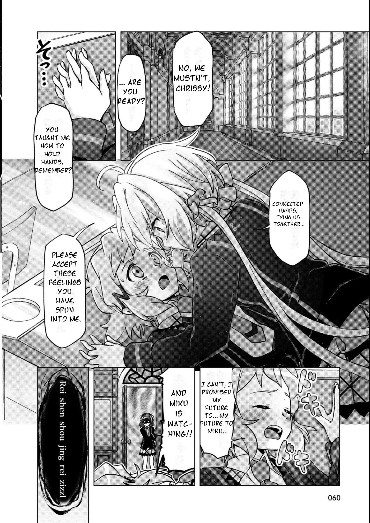 Feast of the Valkyries: Cooking with Shirabe Chapter 9 page 9 - 
