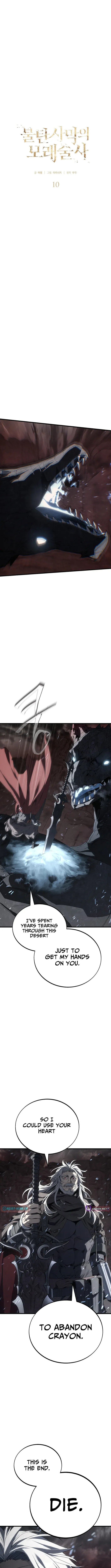 Read Feasting Lord in Another world chapter 10.5 image 2 on Lezhin