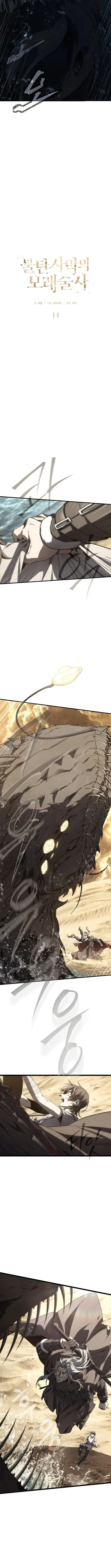Read Feasting Lord in Another world chapter 14.5 image 3 on Lezhin