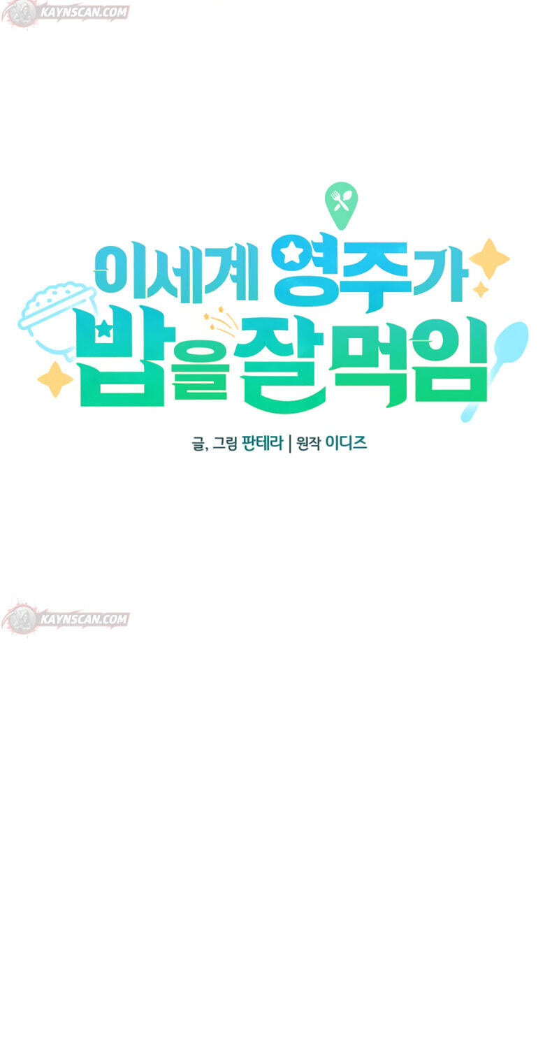 Read Feasting Lord in Another world chapter 22 image 45 on Lezhin