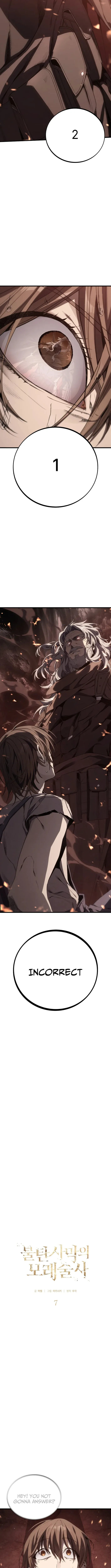 Read Feasting Lord in Another world chapter 7.5 image 4 on Lezhin